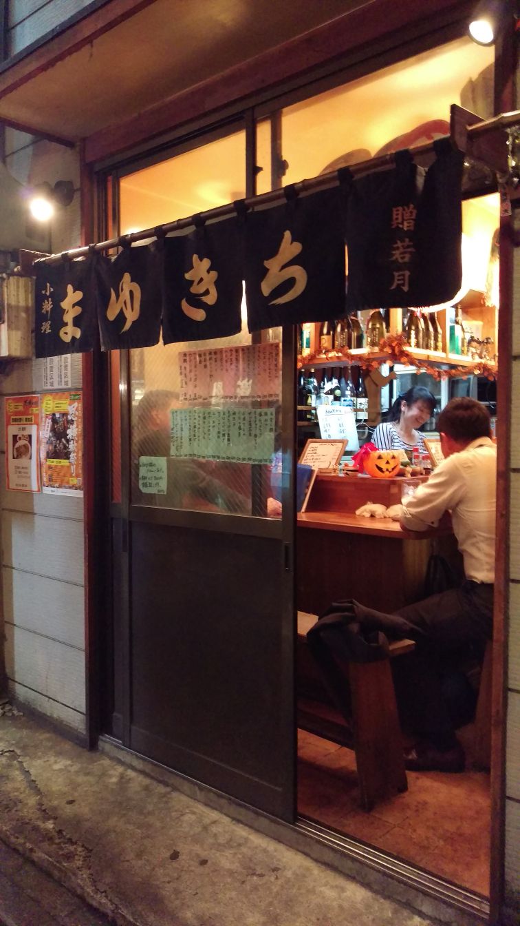 Cenare per i locali di Omoide Yokocho - 3